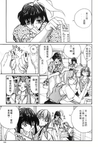 Page 107 of Panic Plus Alpha | 混亂大驚奇 - preview thumbnail