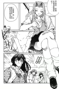 Page 108 of Panic Plus Alpha | 混亂大驚奇 - preview thumbnail