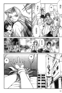Page 110 of Panic Plus Alpha | 混亂大驚奇 - preview thumbnail