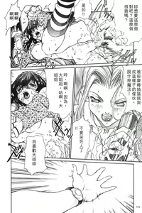 Page 116 of Panic Plus Alpha | 混亂大驚奇 - preview thumbnail