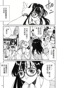 Page 121 of Panic Plus Alpha | 混亂大驚奇 - preview thumbnail