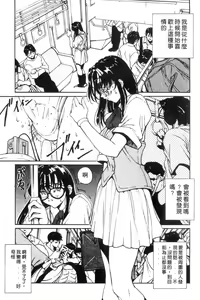 Page 123 of Panic Plus Alpha | 混亂大驚奇 - preview thumbnail