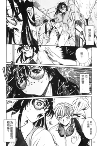 Page 124 of Panic Plus Alpha | 混亂大驚奇 - preview thumbnail