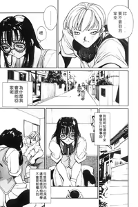 Page 127 of Panic Plus Alpha | 混亂大驚奇 - preview thumbnail
