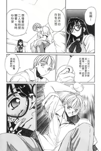 Page 128 of Panic Plus Alpha | 混亂大驚奇 - preview thumbnail