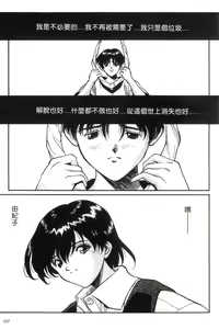 Page 139 of Panic Plus Alpha | 混亂大驚奇 - preview thumbnail