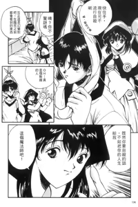 Page 140 of Panic Plus Alpha | 混亂大驚奇 - preview thumbnail