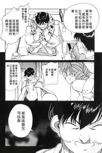 Page 157 of Panic Plus Alpha | 混亂大驚奇 - preview thumbnail