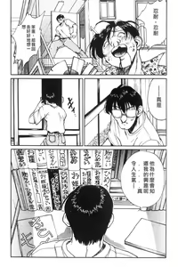 Page 169 of Panic Plus Alpha | 混亂大驚奇 - preview thumbnail