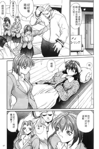 Page 40 of Panic Plus Alpha | 混亂大驚奇 - preview thumbnail