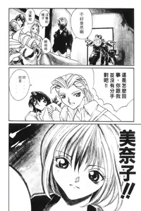 Page 56 of Panic Plus Alpha | 混亂大驚奇 - preview thumbnail