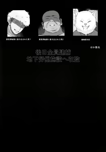 Page 15 of Seminar Shoki ga Ganbaru Hon - preview thumbnail