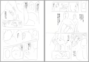Page 216 of ◆FANBOX◆ おとちち - preview thumbnail