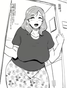 Page 57 of ◆FANBOX◆ おとちち - preview thumbnail