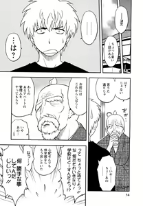 Page 14 of Megamisou Panic! - preview thumbnail