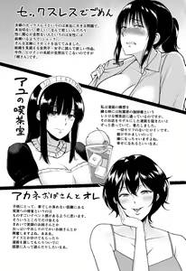 Page 26 of Sexless de Gomen | Sorry for the Lack of Sex - preview thumbnail