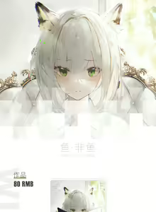 Page 602 of ◆FANBOX◆ 阿戈魔AGM - preview thumbnail