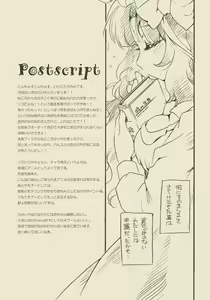 Page 17 of Hotette Nugumin! - preview thumbnail