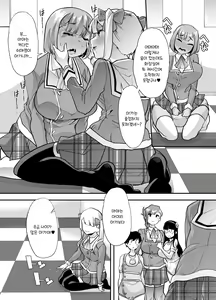 Page 32 of Houkago Omutsu Daisuki Club e Youkoso | 방과후 기저귀 페티시 클럽에 어서오세요 - preview thumbnail