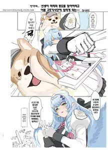 Page 14 of Muku ni Oue ga Matsuwara ba | 순결은 넝마짝에 휘감기노니 - preview thumbnail