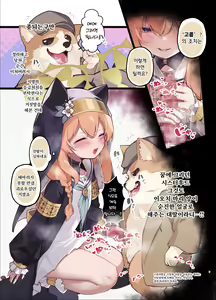 Page 3 of Muku ni Oue ga Matsuwara ba | 순결은 넝마짝에 휘감기노니 - preview thumbnail
