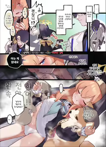 Page 5 of Muku ni Oue ga Matsuwara ba | 순결은 넝마짝에 휘감기노니 - preview thumbnail