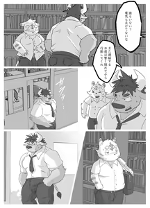 Page 8 of Muscular Bull Teacher & Chubby Tiger Student 2 - preview thumbnail