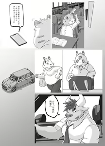 Page 10 of Muscular Bull Teacher & Chubby Tiger Student 2 - preview thumbnail