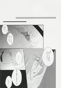 Page 14 of Suki tte itte - preview thumbnail