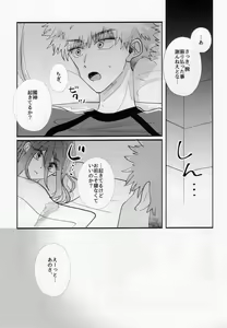 Page 16 of Tabun, Koi da - preview thumbnail