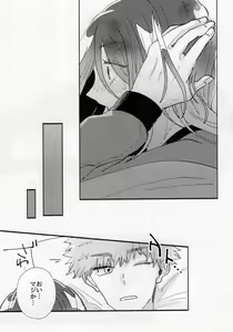 Page 20 of Tabun, Koi da - preview thumbnail