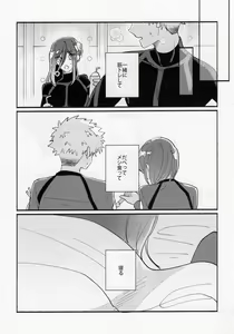 Page 22 of Tabun, Koi da - preview thumbnail