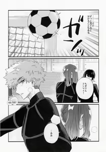Page 24 of Tabun, Koi da - preview thumbnail