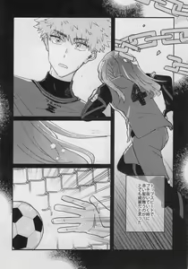 Page 3 of Tabun, Koi da - preview thumbnail