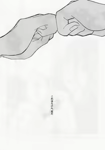 Page 49 of Tabun, Koi da - preview thumbnail