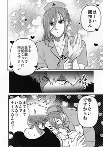 Page 26 of Love❤Fantasista - preview thumbnail