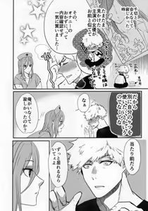 Page 28 of Love❤Fantasista - preview thumbnail