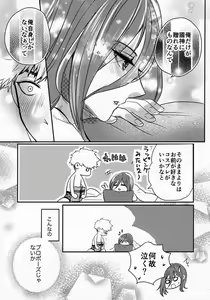 Page 43 of Love❤Fantasista - preview thumbnail