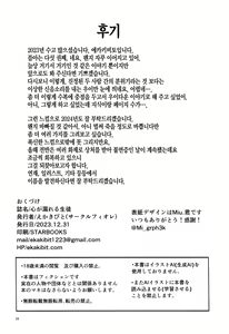 Page 33 of Kokoro ga Moreru Seito | 마음이 새어 나오는 학생 - preview thumbnail