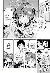 Page 9 of Kokoro ga Moreru Seito | 마음이 새어 나오는 학생 - preview thumbnail