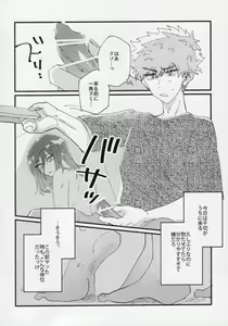 Page 11 of Sex Kinshi Gekkan - preview thumbnail