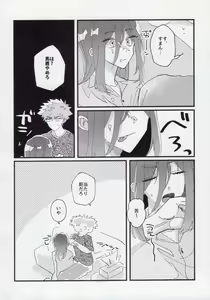 Page 17 of Sex Kinshi Gekkan - preview thumbnail