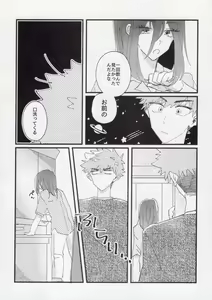 Page 18 of Sex Kinshi Gekkan - preview thumbnail