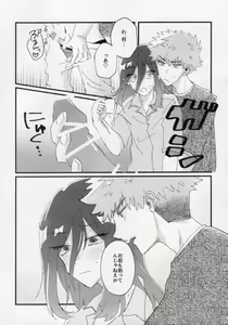 Page 19 of Sex Kinshi Gekkan - preview thumbnail