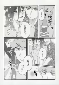 Page 20 of Sex Kinshi Gekkan - preview thumbnail