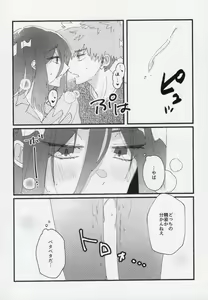 Page 23 of Sex Kinshi Gekkan - preview thumbnail