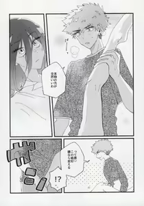 Page 29 of Sex Kinshi Gekkan - preview thumbnail