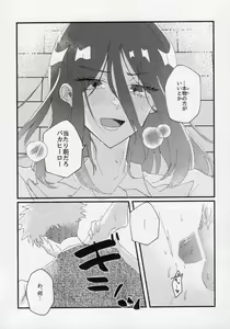 Page 30 of Sex Kinshi Gekkan - preview thumbnail