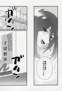 Page 3 of Sex Kinshi Gekkan - preview thumbnail