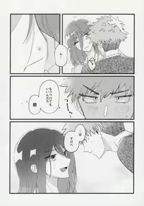 Page 31 of Sex Kinshi Gekkan - preview thumbnail